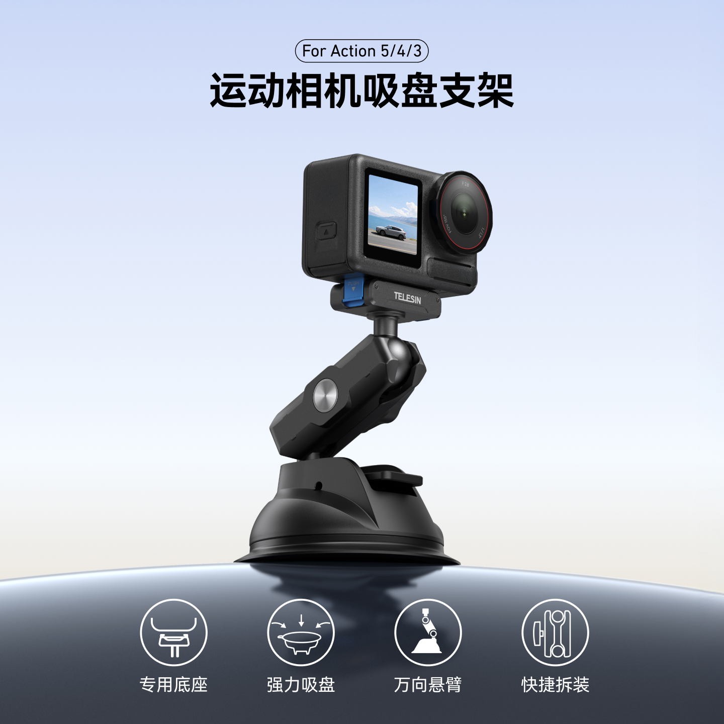 泰迅大疆action5pro/4吸盘支架osmo 360相机固定支架汽车玻璃吸盘,3C数码配件,摄像机配件,淘宝优惠券,粉丝福利购,淘宝优惠卷
