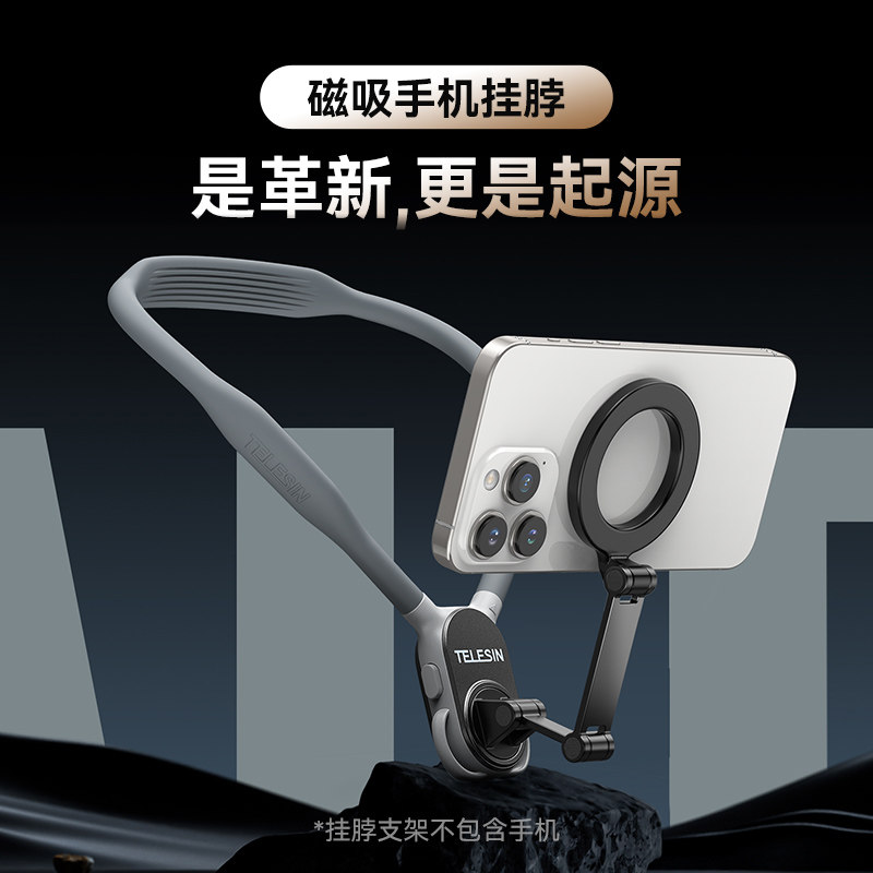 泰迅手机磁吸挂脖支架magsafe磁力环挂钓鱼第一视角骑行项圈胸前图片
