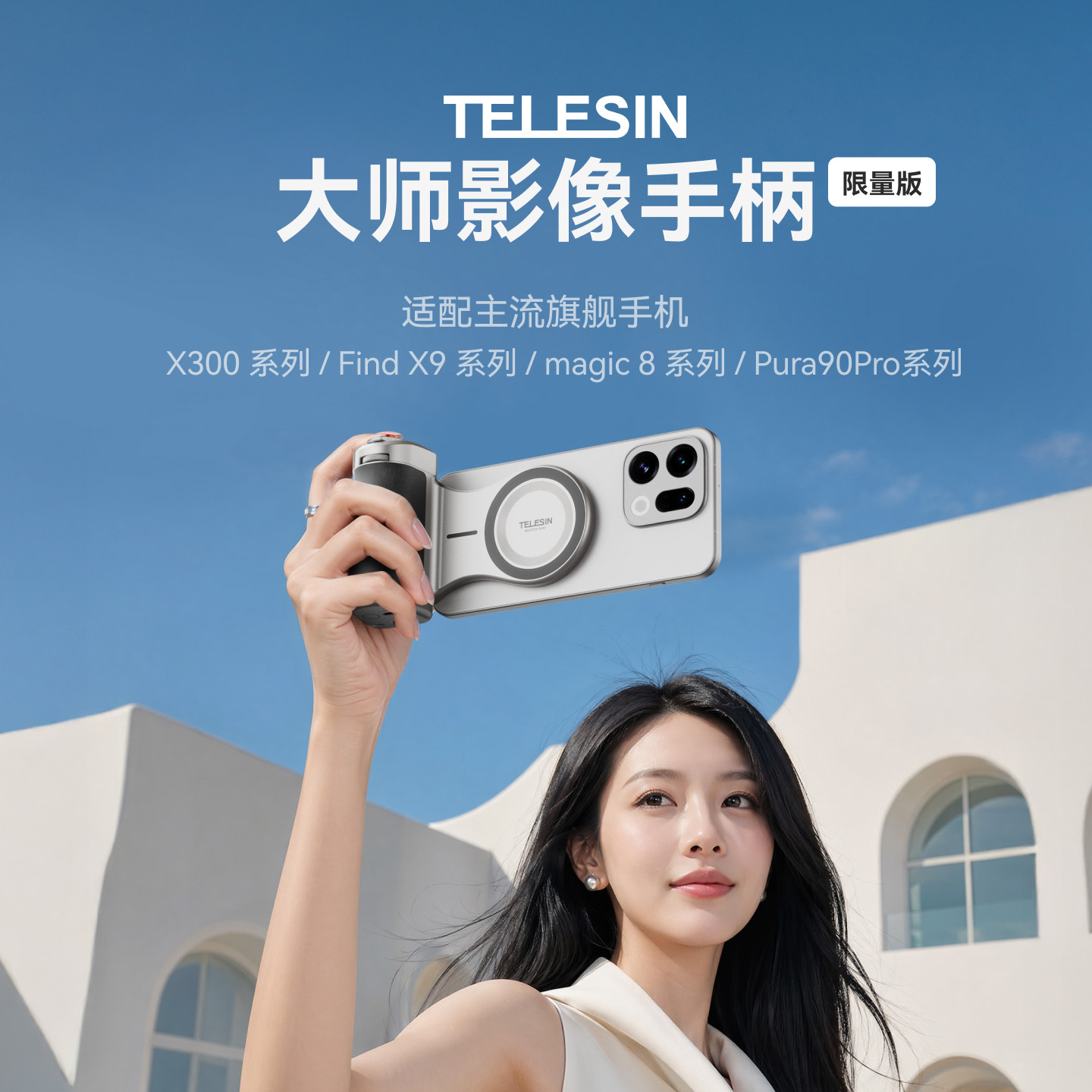 telesin泰迅适用安卓苹果iPhone大师影像手柄助拍器影像套装自拍