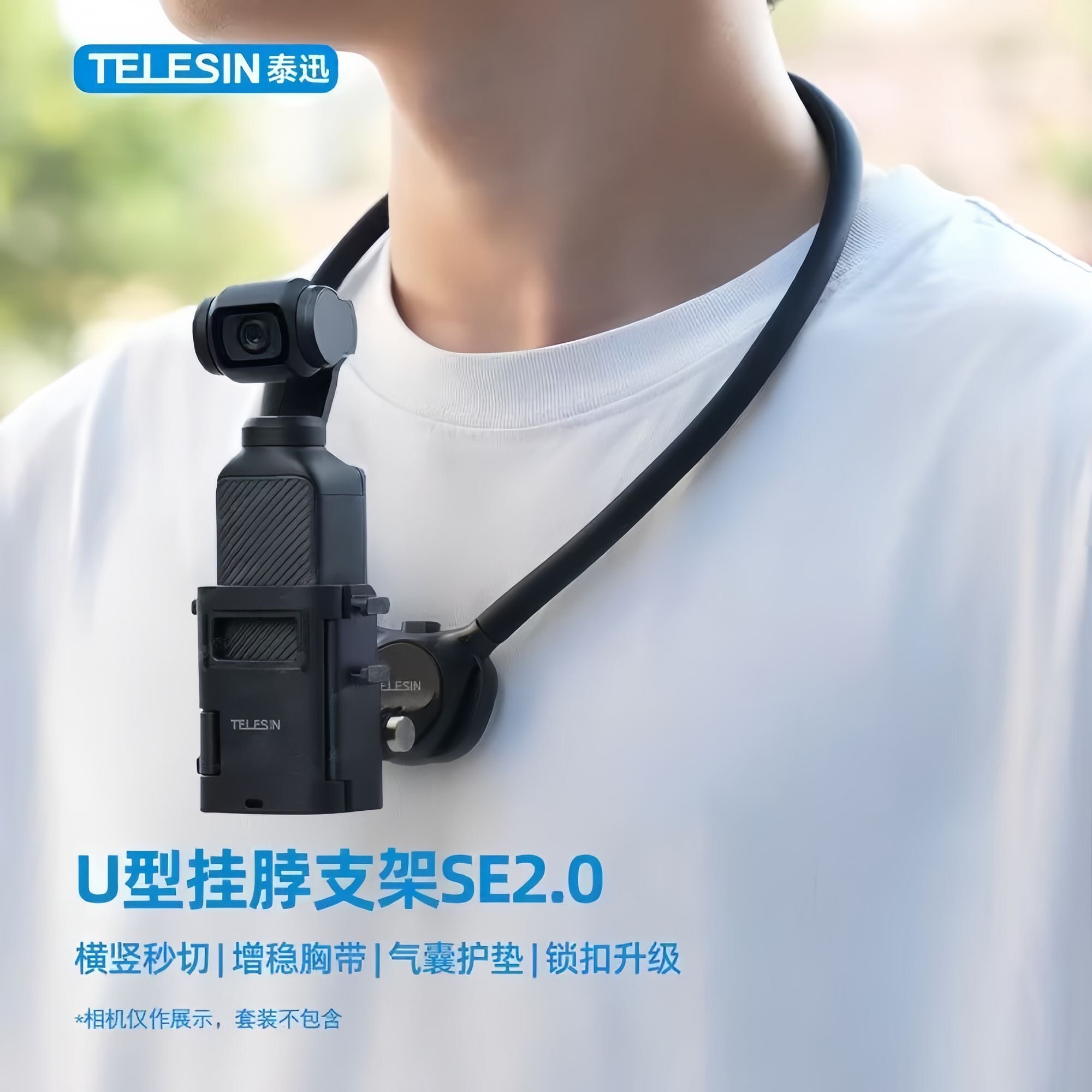 泰迅大疆Pocket4挂脖支架运动相机挂脖SE2.0胸前支架Pocket3挂脖图片