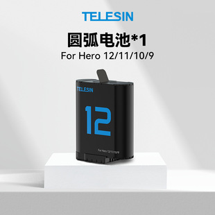 泰迅gopro12双圆弧电池运动相机gopro12/11/10/9通用全解码电池