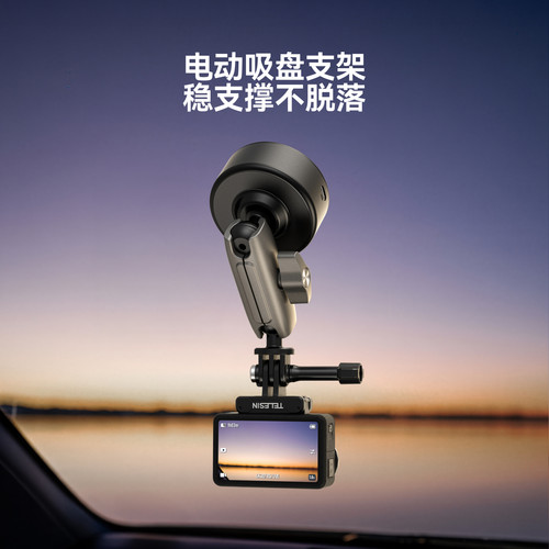 泰迅电动吸盘适配GoPro大疆Action6/5/4车载稳定固定支架真空吸盘