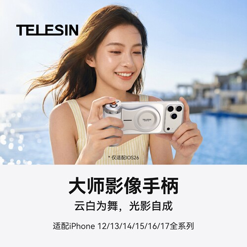 telesin泰迅大师影像手柄苹果iPhone蓝牙遥控助拍器无线充电手柄