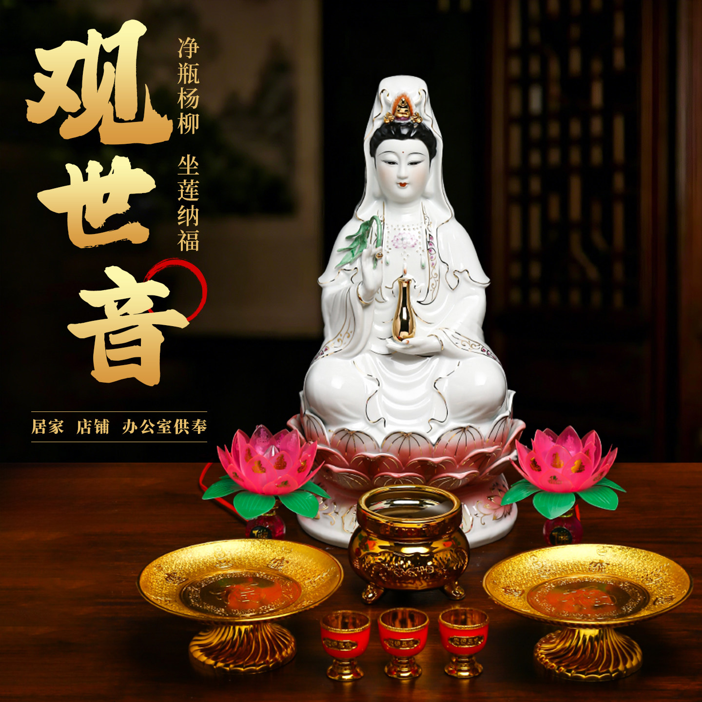 陶瓷南海观音菩萨家用观世音菩萨佛像家用白玉坐莲观音工艺品摆件