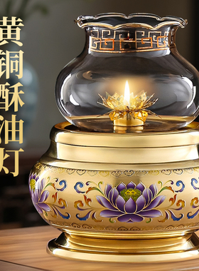 黄铜酥油灯防风长明灯供灯佛灯