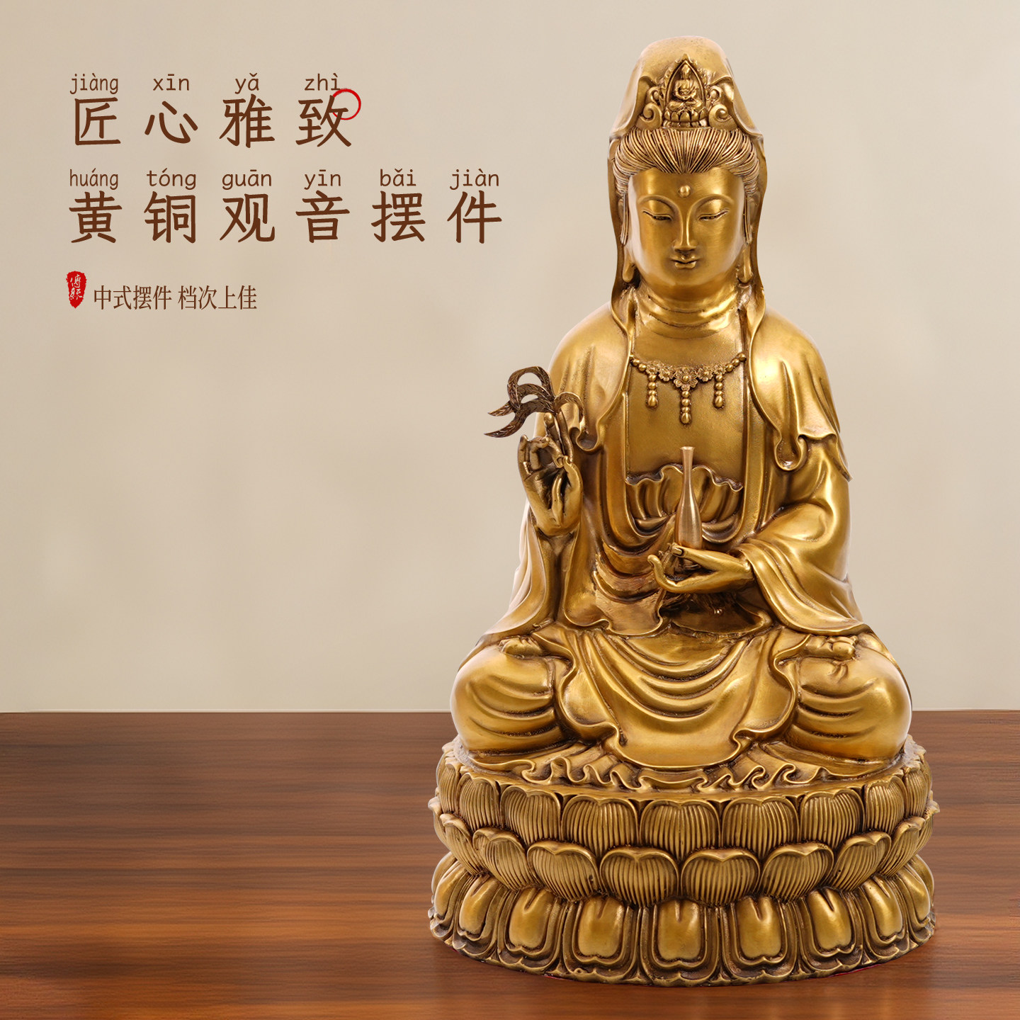 纯黄铜观音菩萨佛像供奉家用南海坐莲观世音家居摆件铜像坐像求子