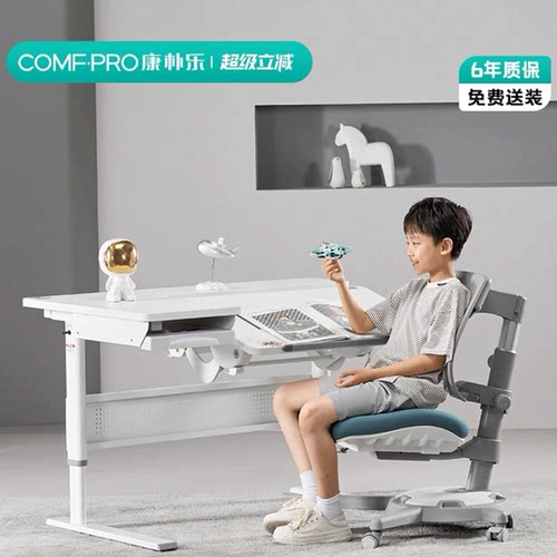 康朴乐旗舰店同款牛津套餐儿童学习桌可升降书桌家用写字桌