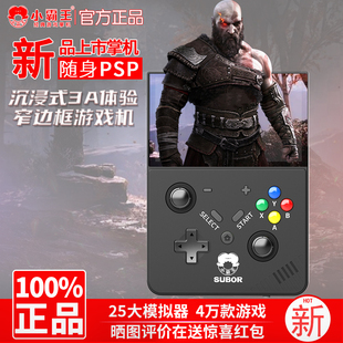 小霸王Q7 街机FC怀旧GBA摇杆 游戏机掌机掌上PSP经典