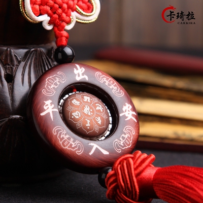 汽车内饰木质挂式饰品出去平安符车载装饰挂饰男吊饰挂车上的饰品