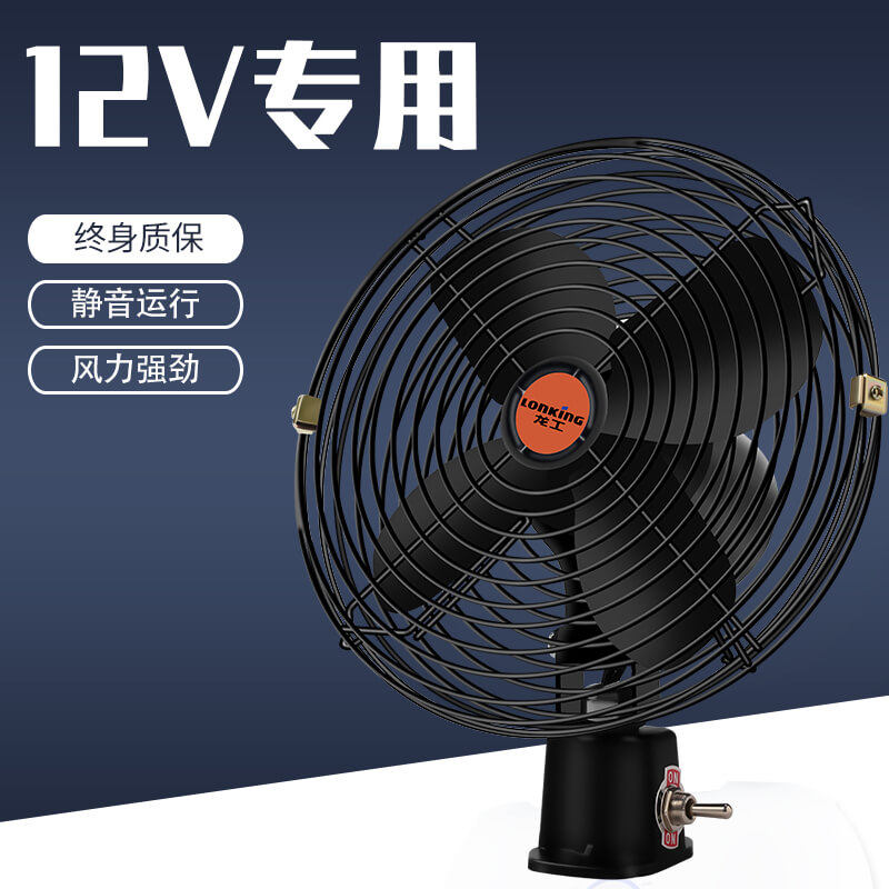 汽车12v制冷小空调机车截电风扇大货车制冷车内车用换气24v冷风机