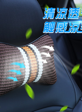 汽车用头枕车枕座位车里睡觉坐垫