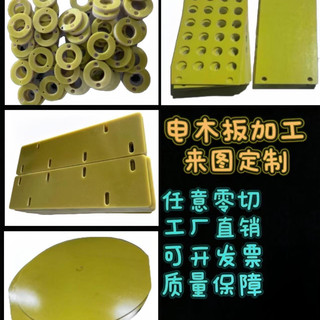 3240环氧树脂板 加工定制水绿色fr4玻纤板零切绝缘板耐高温电木板