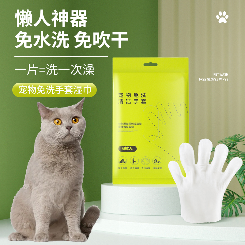 免洗澡手套晒图领取5元