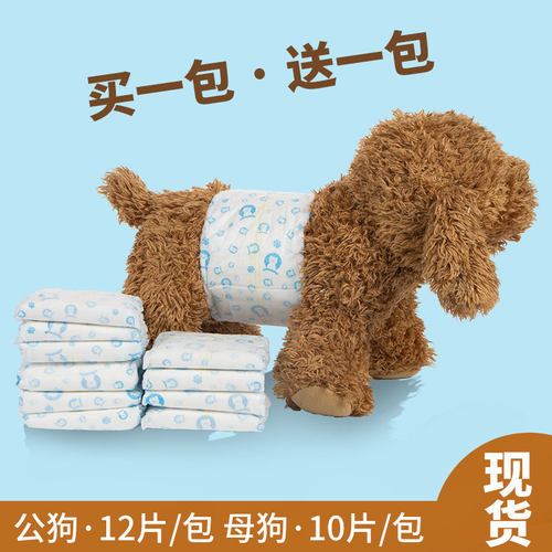 公狗纸尿裤防乱尿尿不湿