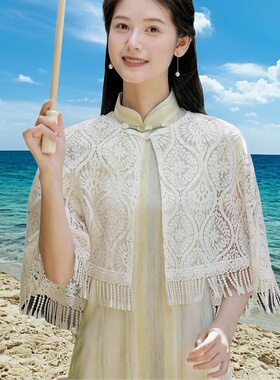 新款蕾丝斗篷流苏防晒开衫夏优雅百搭款坎肩礼服婚纱旗袍外搭披肩