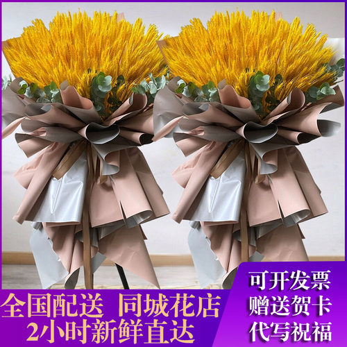 开业大麦花篮一对开张速递西安