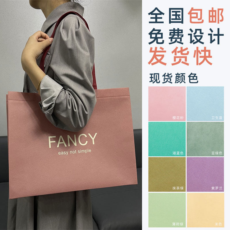 多巴胺无纺布手提袋定制旅游公司化妆品广告肩背环保袋订做印logo,收纳整理,购物袋/环保袋/帆布袋,淘宝优惠券,粉丝福利购,淘宝优惠卷