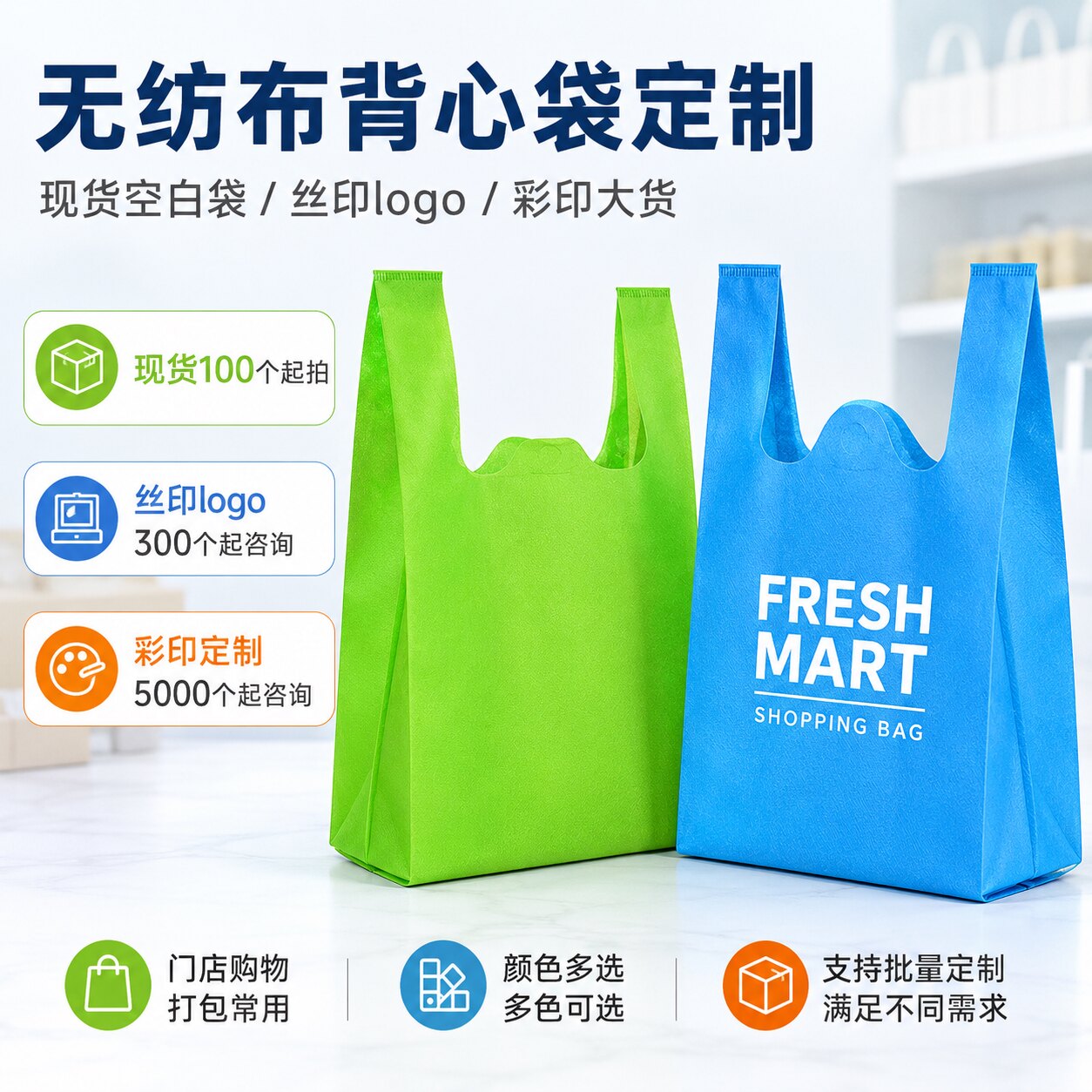 无纺布背心袋定制印logo马甲袋超市药店购物袋热压广告包装袋订做