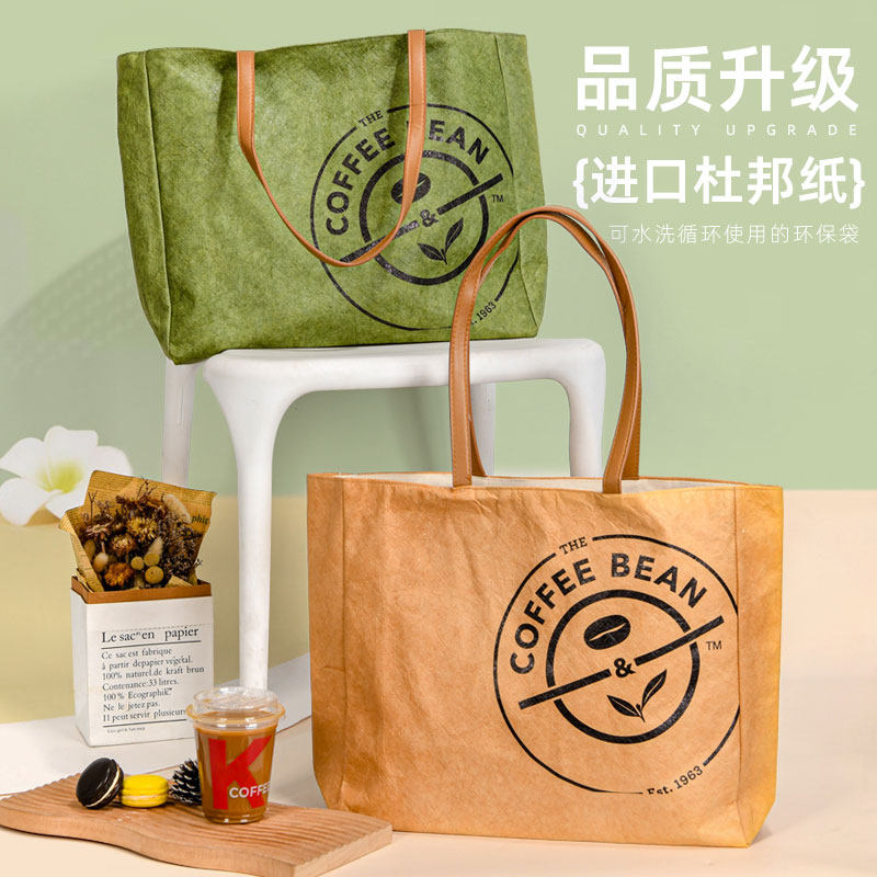 杜邦纸袋定制手提企业礼品揉纹牛皮纸防水环保购物袋包印logo图案