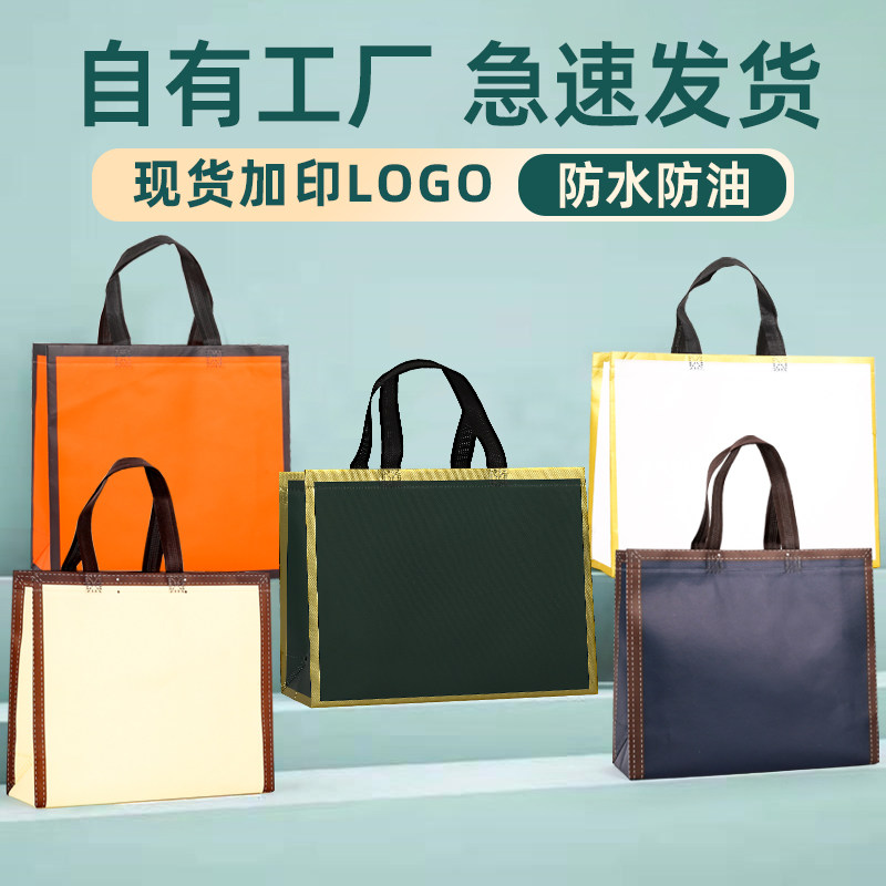 覆膜防水无纺布袋定制logo时尚撞色购物环保手提广告袋子订做印字
