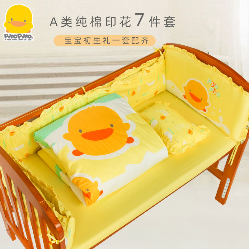 黄色小鸭婴儿床品套件用品纯棉新生儿床围防撞幼儿园被子加大秋冬