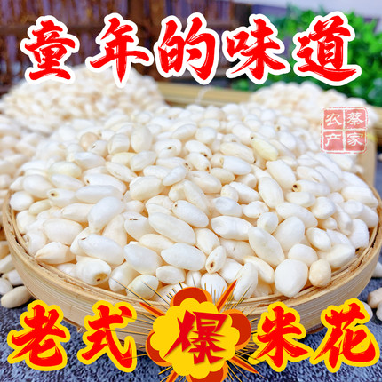 传统老式爆米花纯手工老款怀旧儿时回忆玉米大米花小麦花好吃不贵