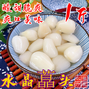 水晶藠头500克 泡荞头甜酸新鲜腌制酸甜下饭菜酸藠头茭头教头泡菜