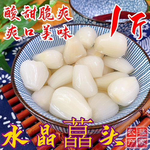 水晶藠头500克 泡荞头甜酸新鲜腌制酸甜下饭菜酸藠头茭头教头泡菜