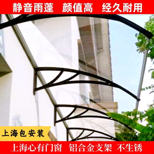 上海定做静音雨篷 新款铝合金支架雨蓬 阳台别墅雨棚声音小包安装