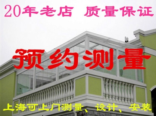 上海定做铝合金门窗 推拉防盗窗/隔断阳光房/玻璃/推拉平开/移门