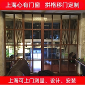 上海定做拼格移门 厨房阳台客厅卧室房间隔断格子门 室内玻璃移门