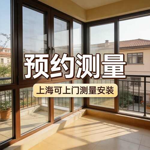 上海定做铝合金门窗房间卧室阳台