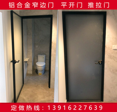 铝合金窄边门平开门阳台平开门
