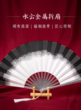 水云金属中国风舞蹈演出折扇