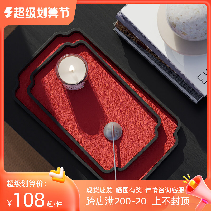 中式家用茶杯托盘长方形放茶杯茶具配件商用产品展示置物盘摆件