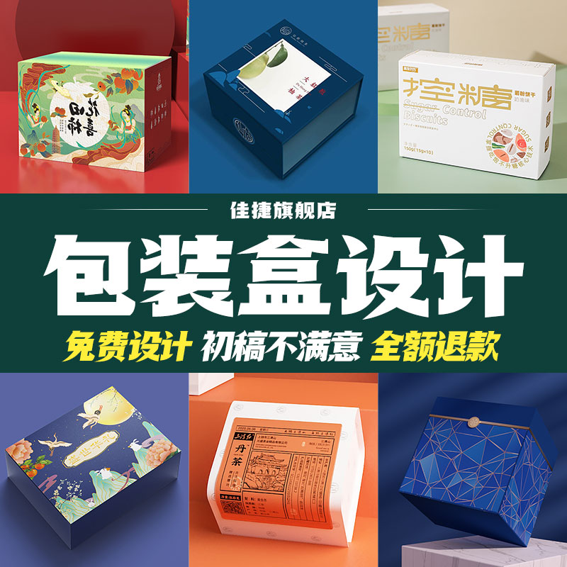 包装盒定制礼品盒高档创意空盒定做米茶叶纸盒彩盒印logo小批量