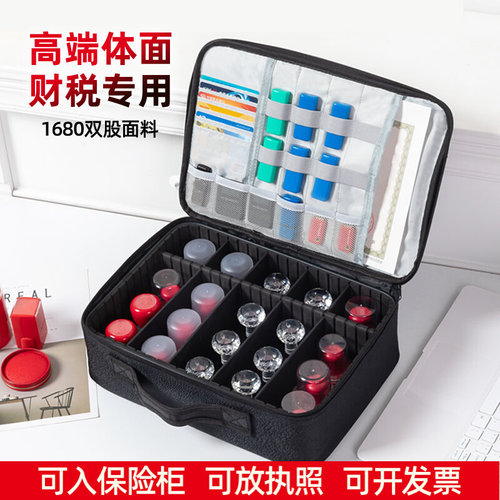 印章收纳盒印章执照一体包带锁