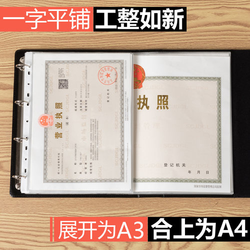 营业执照收纳包正副本执照多页册