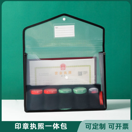 印章收纳盒多格印章执照包一体包