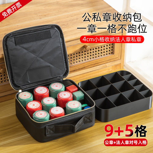 美丽奢多格公印章收纳盒印章包