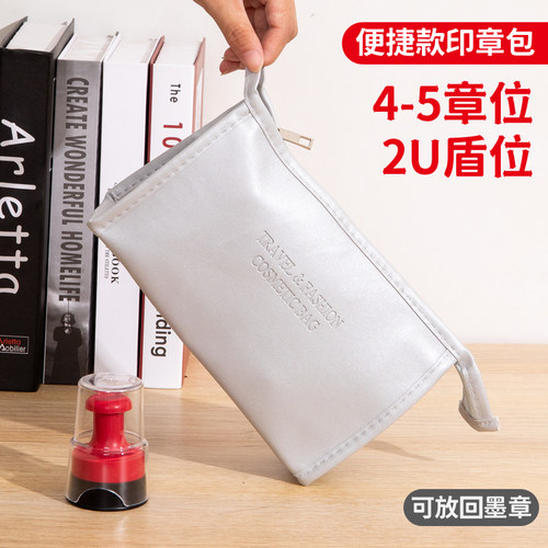 印章收纳包章印章包财务公章盒