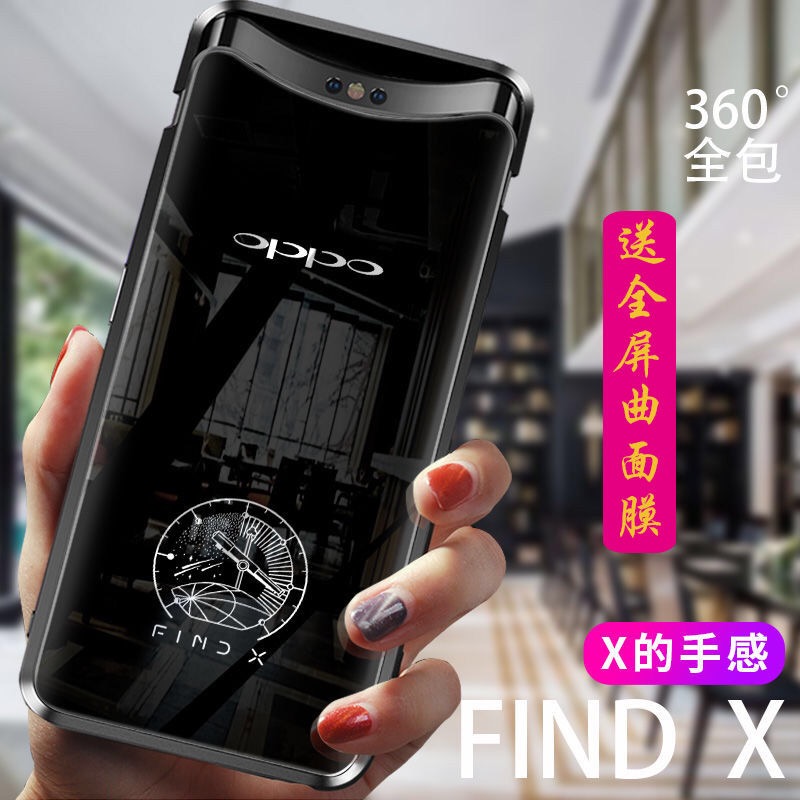 OPPO Find X玻璃手机壳全包升降保护套防摔个性创意兰博基尼定制