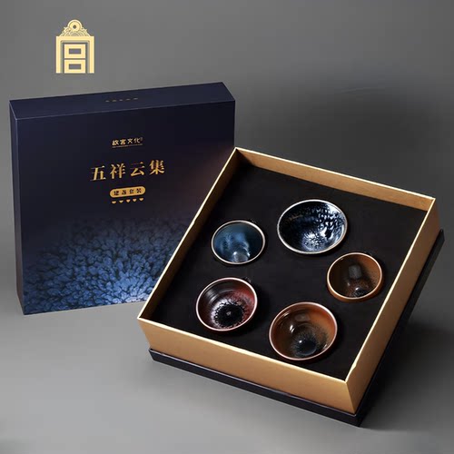 故宫 宋韵双璧 五祥云集建盏套装 茶具套装礼品 生日礼物故宫文创