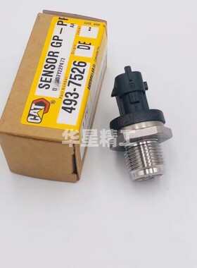 卡特340 350 336GC 349发动机C9.3共轨压力传感器感应器493-7526