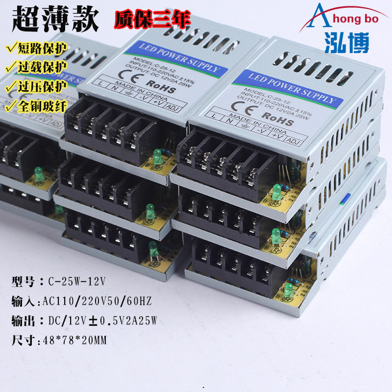 水晶灯G4灯珠直流12v开关电源小体积监控LED卡布灯箱广告变压器图片