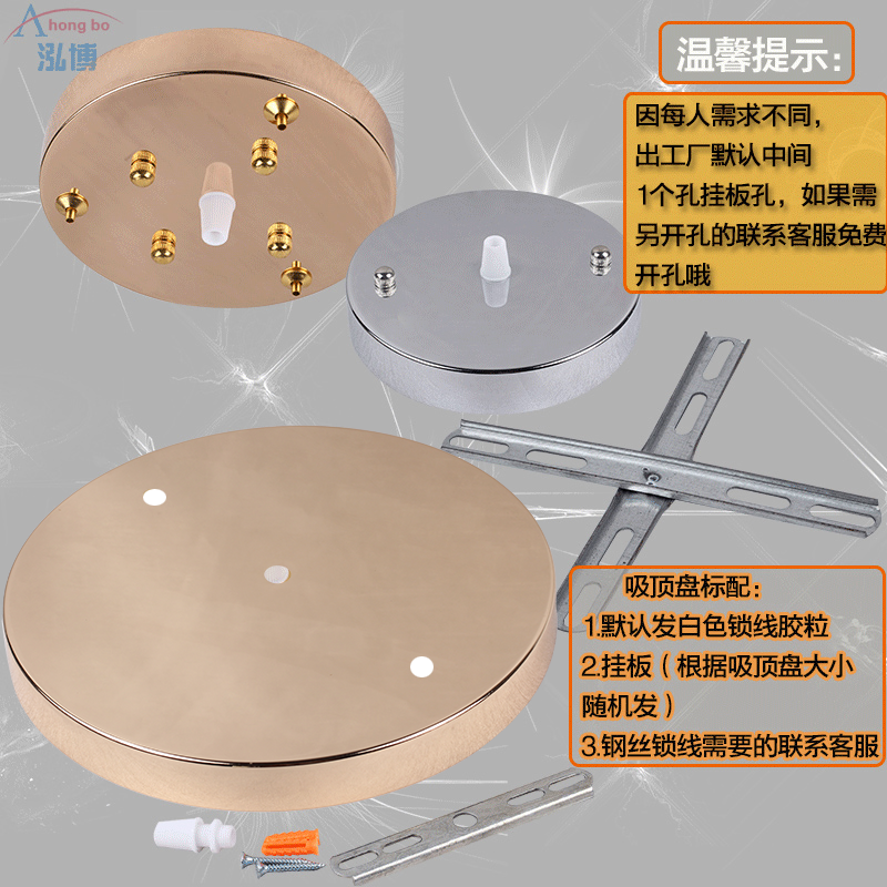 吊灯餐吊灯吧壁灯金色吸顶盘直边圆盘边挂板底盘底座灯饰灯具DIY