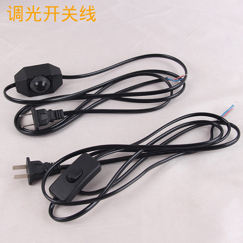 台灯电源线带调光开关台灯配件台灯电线透明开关线台灯调光开关线