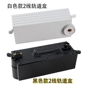 led軌道配件接頭盒櫥窗吊燈導軌頭吊燈移位神器射燈軌道吊燈配件