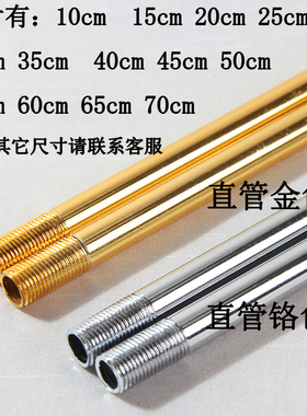 台灯配件连接杆M10牙管螺杆两端外牙加长螺纹空心杆直管吊灯配件