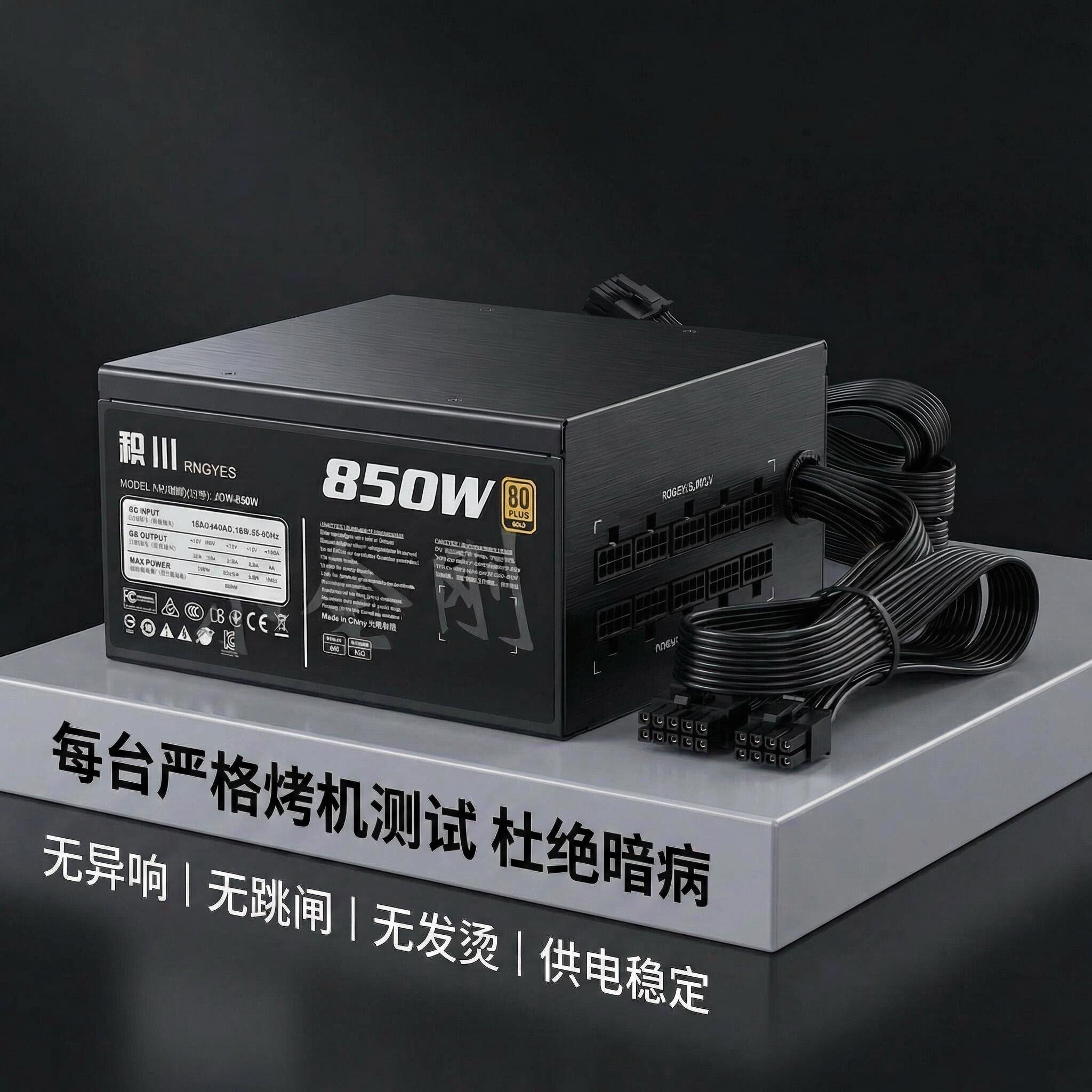 积川850W静音电源SILENT G3台式机电脑主机电源适配器电脑电源